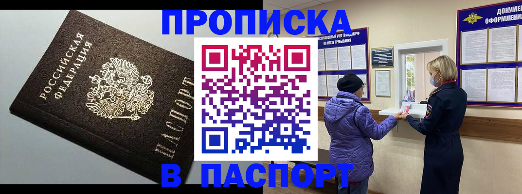 временная регистрация собственник в Михайловске